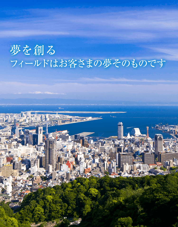 株式会社　益田工務店