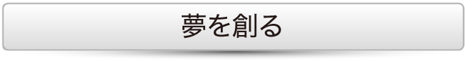 経営理念