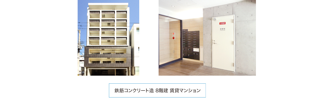 鉄筋コンクリート造 8階建 賃貸マンション