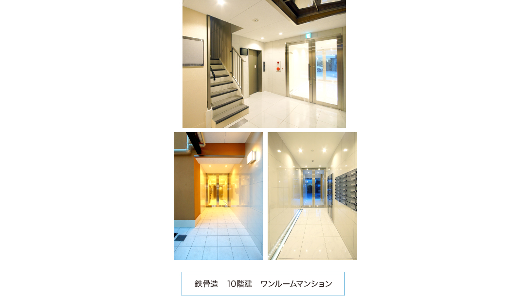 鉄骨造　10階建　ワンルームマンション