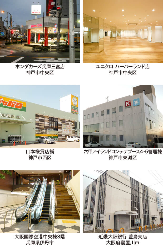 商業・事業施設