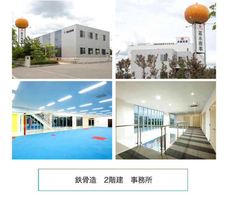 富永商事・神戸市